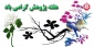 پژوهش تقاضا محور و تجاری سازی فناوری زیربنای اقتصاد مقاومتی