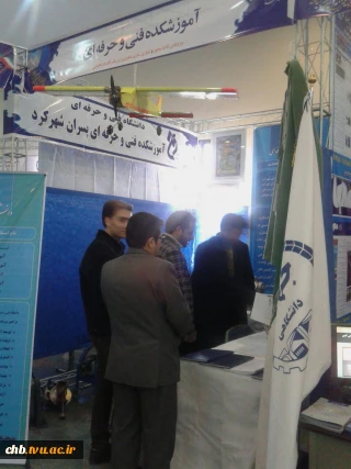 حضور آموزشکده های فنی استان در نمایشگاه هفته پژوهش