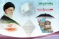 هفته پدافند غیر عامل گرامی باد