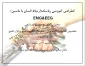 کنفرانس آموزشی رباتیک(ارتباط انسان با ماشین)