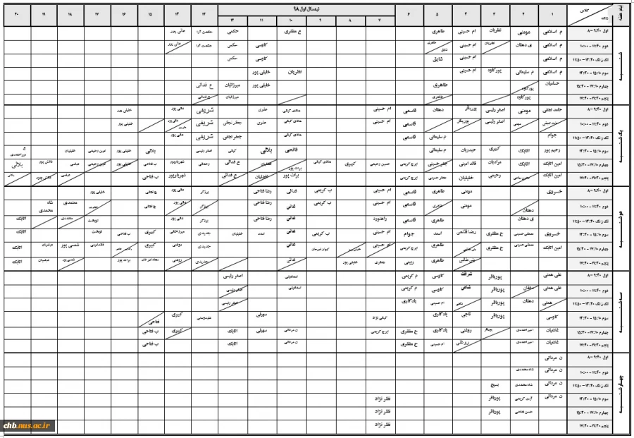 برنامه نیمسال اول 99-98 2
