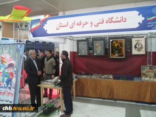 ارائه‌ دستاوردهای پژوهشی دانشگاه فنی و حرفه ای در نمایشگاه دستاوردهای پژوهشی استان چهارمحال و بختیاری 2