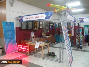 ارائه‌ دستاوردهای پژوهشی دانشگاه فنی و حرفه ای در نمایشگاه دستاوردهای پژوهشی استان چهارمحال و بختیاری 6