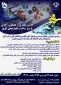 برگزاری وبینار، کلاس‌ مجازی و گفتگوی آنلاین با زیر ساخت یکپارچه‌ی ابری جمعه 22 فروردین 1399 ساعت 10 تا 13