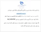 راه اندازی سامانه سمیاد مدیریت یادگیری الکترونیکی دانشگاه فنی و حرفه ای