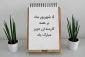 روز کارمند بر شما کارمندان صدیق و تلاشگر گرامی باد