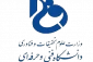 برگزاری نمایشگاه دستاورهای مراکز تابعه دانشگاه فنی و حرفه ای استان در هفته پژوهش