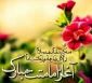 آغاز امامت آقا امام زمان (عج)
