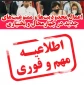 اعمال محدودیت ها و ممنوعیت های جدید در استان