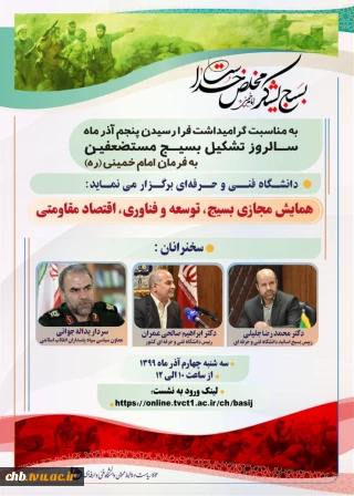 اطلاعیه