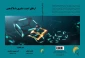 ترجمه کتاب در زمینه امنیت