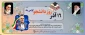 پیام تبریک ریاست دانشگاه فنی و حرفه ای استان چهار محال و بختیاری به مناسبت روز دانشجو