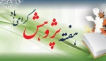 پیام تبریک ریاست دانشگاه فنی و حرفه ای استان چهار محال و بختیاری به مناسبت هفته پژوهش 3