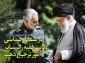 شهادت سردار رشید اسلام سرلشگر پاسدارحاج قاسم سلیمانی فرمانده شجاع و سرافراز که عمر با برکتش در جهاد و مبارزه با مستکبرین عالم و مخالفین اسلام گذشت و عاقبت به آرزوی دیرینه‌اش که شهادت فی سبیل الله بود رسید را به همگان تسلیت عرض می‌کنیم.»