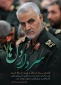 پیام تسلیت ریاست دانشگاه فنی و حرفه ای استان چهار محال و بختیاری به مناسبت شهادت سپهبد حاج قاسم سلیمانی
