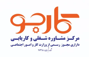 دفتر کاریابی کارجو  2