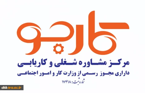 دفتر کاریابی کارجو