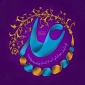 پیام تبریک ریاست دانشگاه فنی و حرفه ای بمناسبت ولادت امیر مؤمنان، علی (ع) و روز پدر