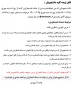 شرایط و فرم درخواست حذف اضطراری در نیمسال دوم