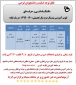 امتحانات پایان ترم نیمسال دوم