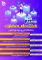 هفته ملی مهارت