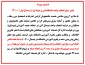تغییر زمان انتخاب واحد نیمسال اول 1-1400 دانشگاه فنی و حرفه ای