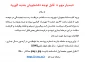 اطلاعیه بسار مهم در خصوص ثبت نام دانشجویان جدیدالورود