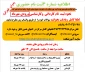 اطلاعیه شماره 4 جهت ثبت نام حضوری (فقط دانشجویان ورودی مهر)و نحوه  دریافت معافیت تحصیلی قبل از مراجعه حضوری