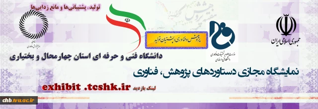 پژوهش و فناوری پشتیبان تولید