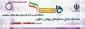 پژوهش و فناوری پشتیبان تولید