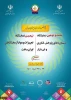 بیست و دومین نمایشگاه هفته پژوهش 2