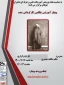 وبینار با موضوع عکاسی کارگردانی شده
