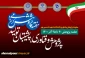 هفته پژوهش گرامی باد