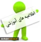 راهنمای درخواست صدور معافیت نظام وظیفه برای دانشجویان جدیدالورود