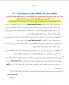 نکات قابل توجه برای دانشجویان در آزمون های پایان ترم 1-1400