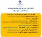 کانال های ارتباطی با دانشگاه