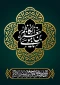 شهادت غریبانه امام موسی کاظم علیه السلام تسلیت باد