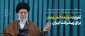 رهبر معظم انقلاب اسلامی سال ۱۴۰۱ را «سال تولید، دانش‌بنیان و اشتغال‌آفرین» نام‌گذاری کردند.