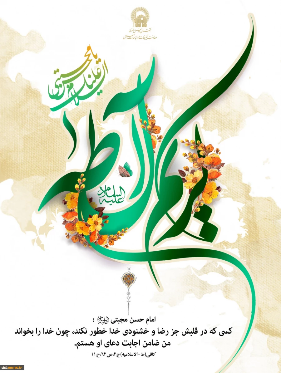 ولادت با سعادت کریم اهل بیت ، امام حسن مجتبی (ع) بر همگان مبارک باد 2