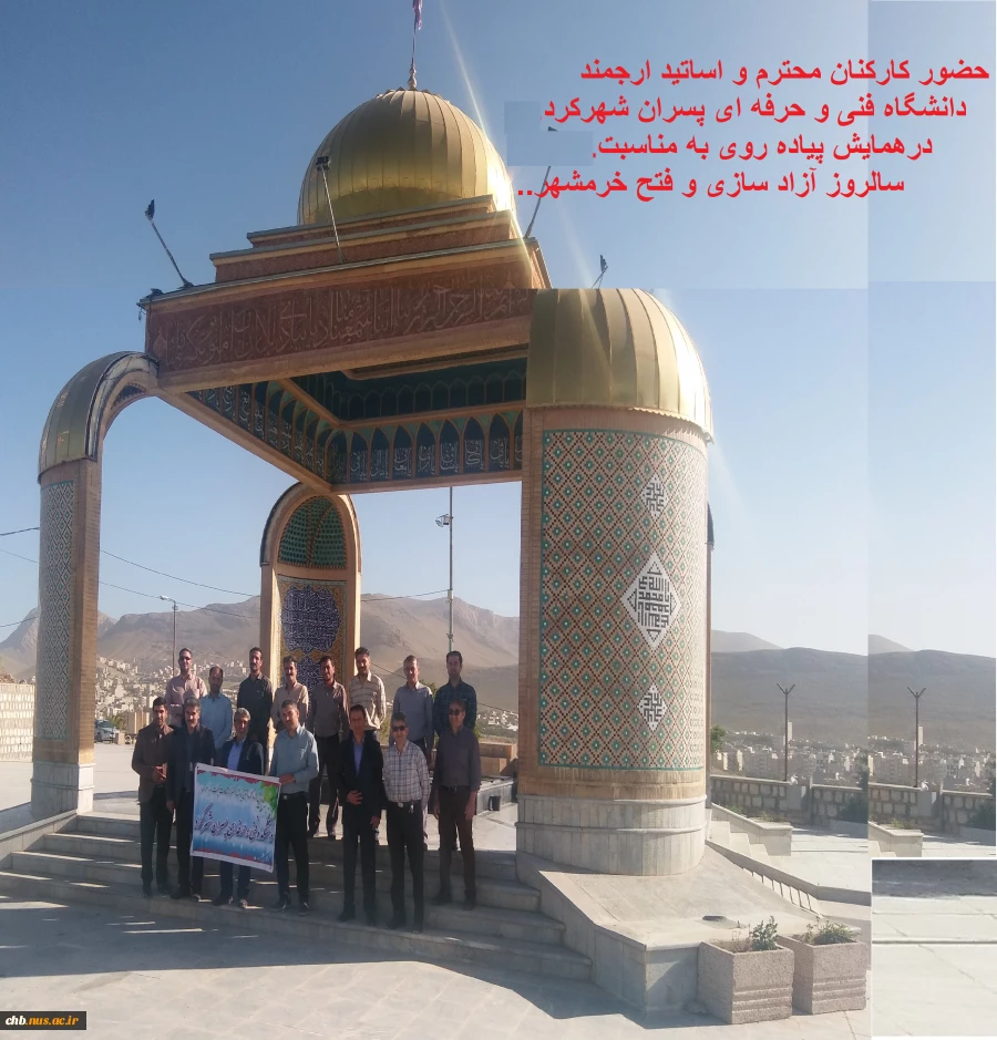 همایش پیاده روی کارکنان و اساتید دانشگاه فنی و حرفه ای پسران شهرکرد 2