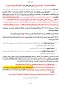 نحوه برگزاری امتحانات پایان ترم نیمسال دوم 1400 و کلاسهای حضوری از 7 خرداد