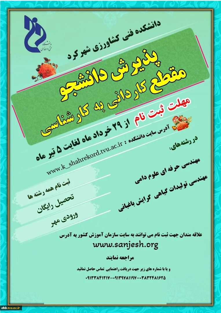 کشاورزی