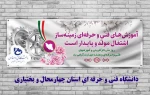 هفته ملی مهارت مبارک باد 2