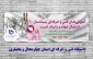 هفته ملی مهارت مبارک باد