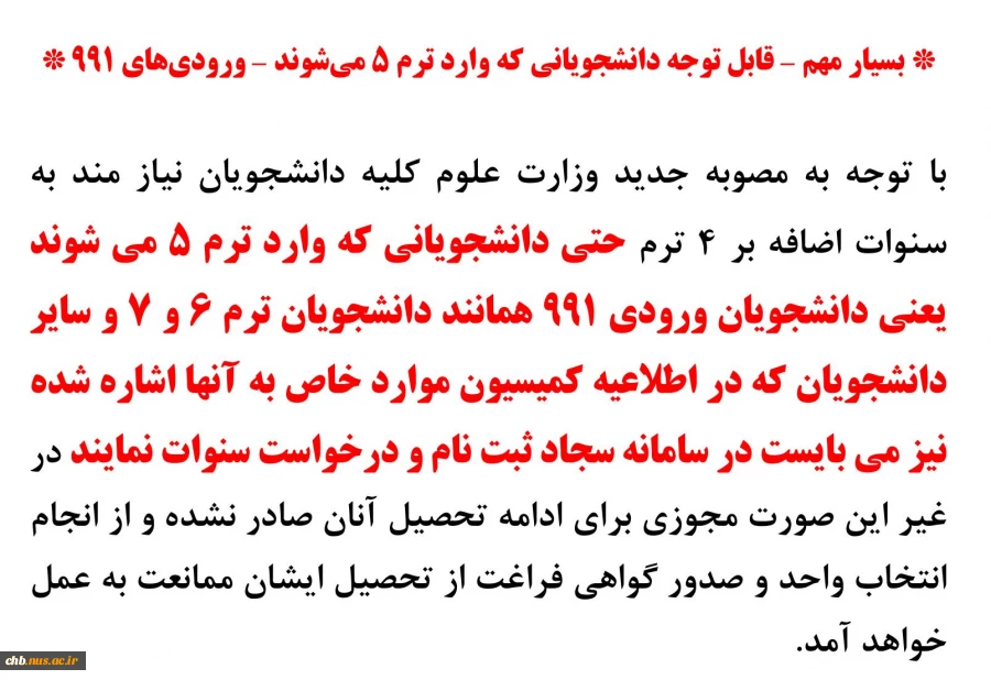 جدول انتخاب واحد نیمسال اول 1401 3