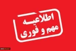 قوانین آموزشی 3