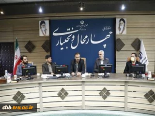 جلسه شورای مرکزی روابط‌عمومی‌های استان چهارمحال و بختیاری و تجلیل از روابط عمومی ها ، با حضور استاندار و معاونین و کلیه مسئولین روابط عمومی های استان