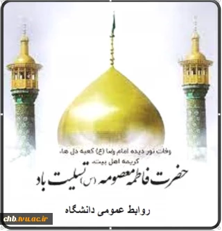 وفات حضرت معصومه ۱۴۰۱ تسلیت باد