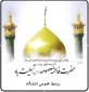 وفات حضرت معصومه ۱۴۰۱ تسلیت باد