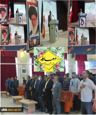 مراسم معارفه دانشجویان جدید الورود با حضور اعضاء محترم هیات رئیسه دانشگاه و جمع پرشور دانشجویان و مسئولین محترم آموزشکده فنی و حرفه ای پسران شهرکرد در سالن آمفی تئاتر این مرکز برگزار گردید.